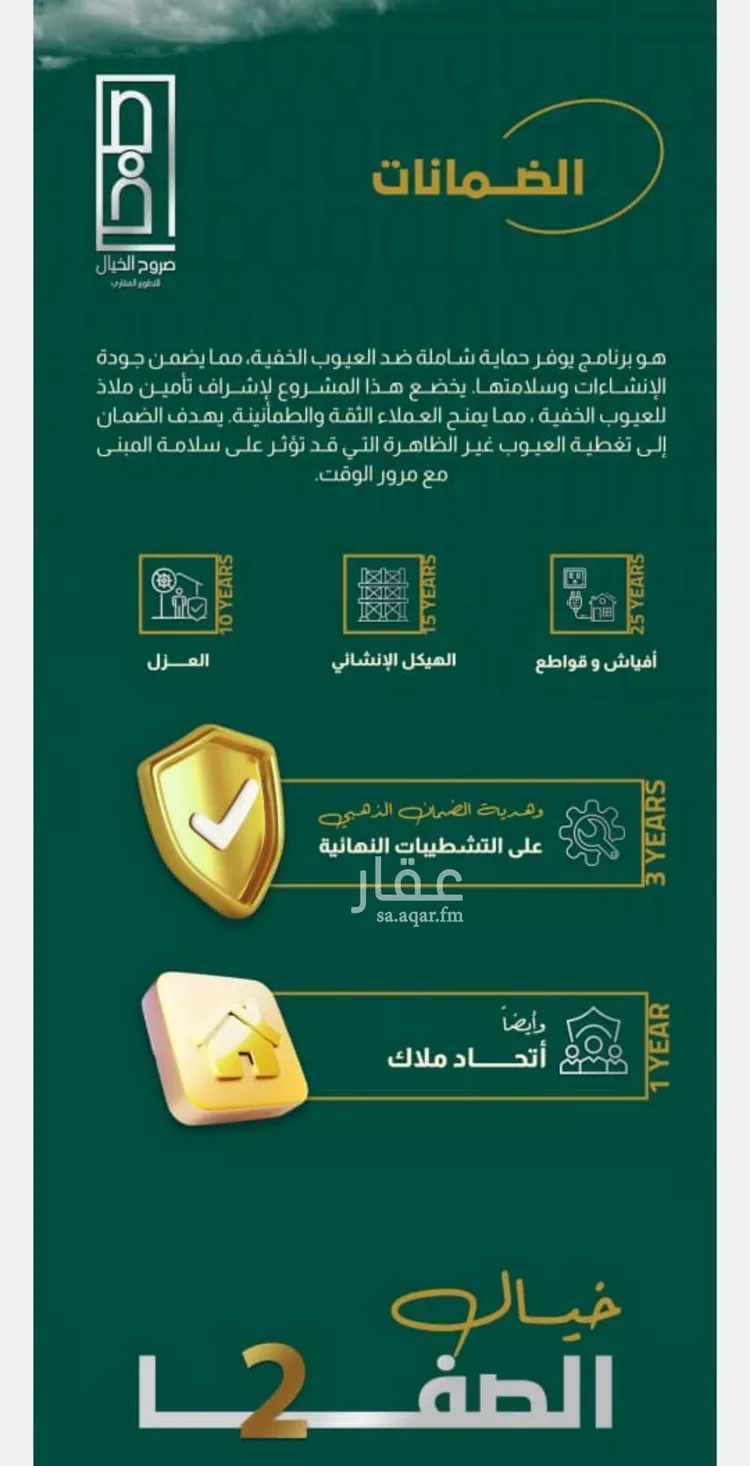 شقة للبيع في شارع إبراهيم با كثير, حي الصفاء, مدينة جدة, منطقة مكة المكرمة صورة 5