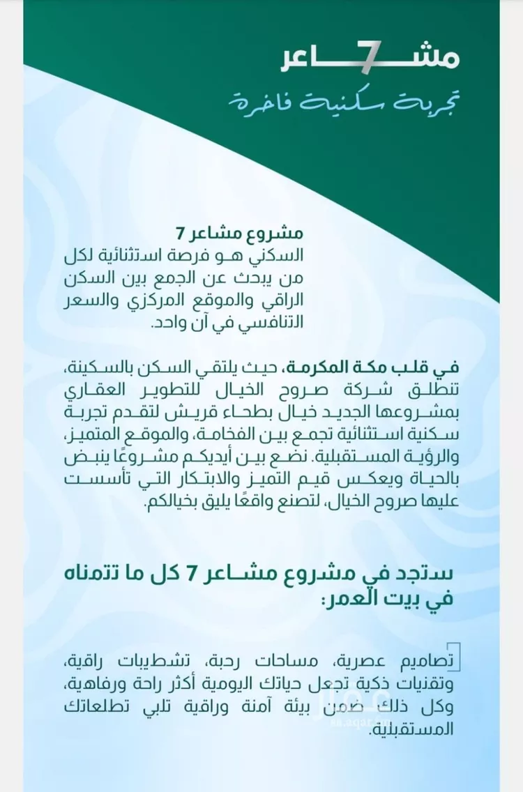 شقة للبيع في شارع أبي القاسم القرشي, حي بطحاء قريش, مدينة مكة المكرمة, منطقة مكة المكرمة صورة 3