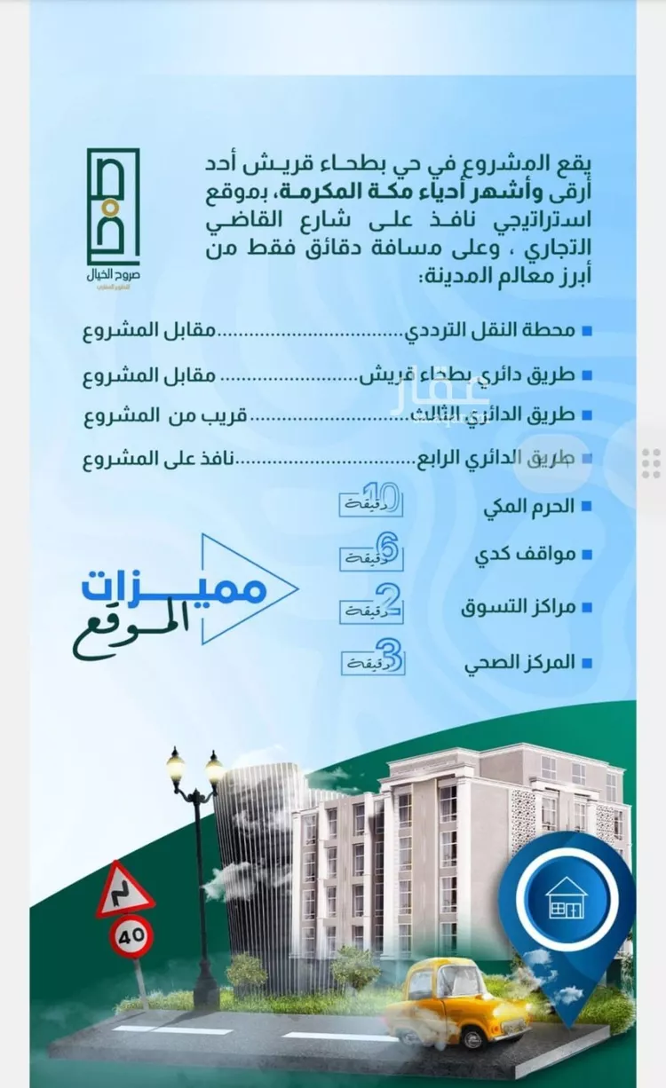 شقة للبيع في شارع أبي القاسم القرشي, حي بطحاء قريش, مدينة مكة المكرمة, منطقة مكة المكرمة صورة 4