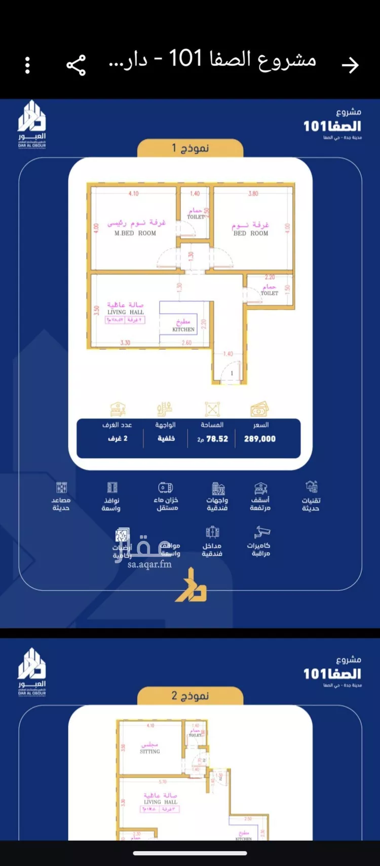 شقة للبيع في شارع فداء, حي الصفاء, مدينة جدة, منطقة مكة المكرمة صورة 2