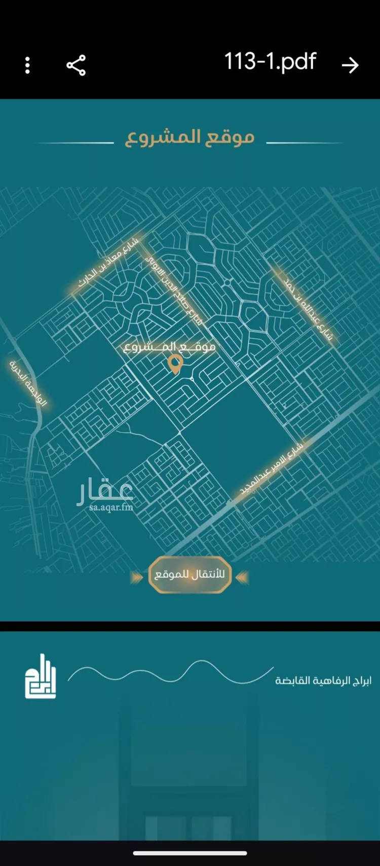 شقة للبيع في شارع الحصين الذبياني, حي الياقوت, مدينة جدة, منطقة مكة المكرمة 6