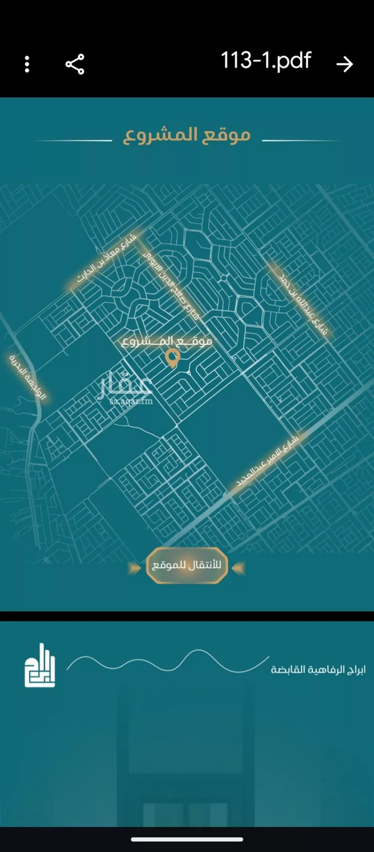 شقة للبيع في شارع الحصين الذبياني, حي الياقوت, مدينة جدة, منطقة مكة المكرمة صورة 4