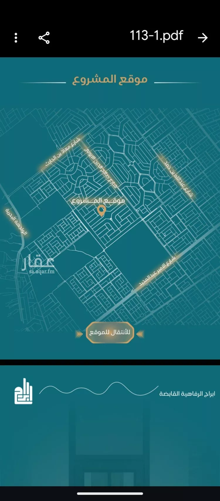 شقة للبيع في شارع الحصين الذبياني, حي الياقوت, مدينة جدة, منطقة مكة المكرمة صورة 4