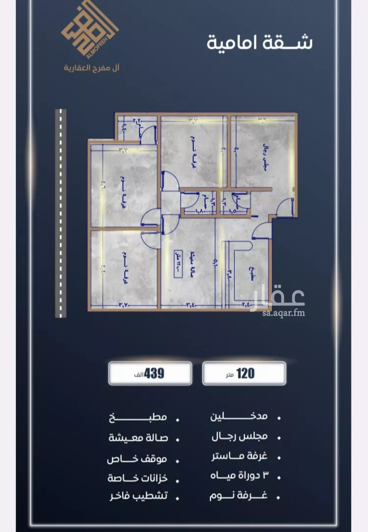 شقة للبيع في شارع ابن نجيم, حي الصواري, مدينة جدة, منطقة مكة المكرمة صورة 4