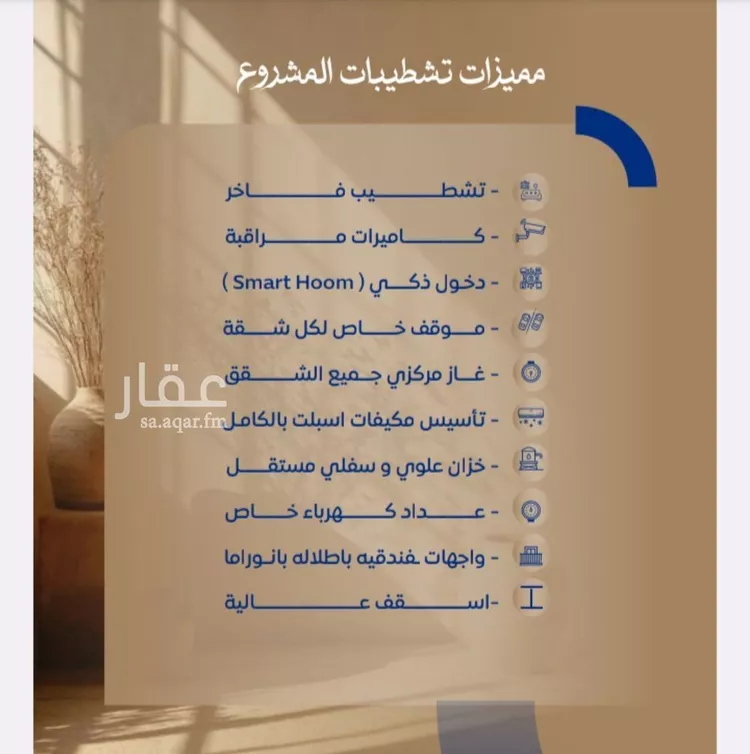 شقة للبيع في شارع ابن نجيم, حي الصواري, مدينة جدة, منطقة مكة المكرمة صورة 5
