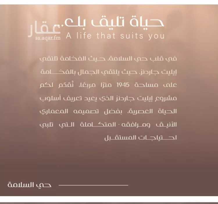 شقة للبيع في شارع شجاع بن وهب, حي السلامة, مدينة جدة, منطقة مكة المكرمة صورة 3