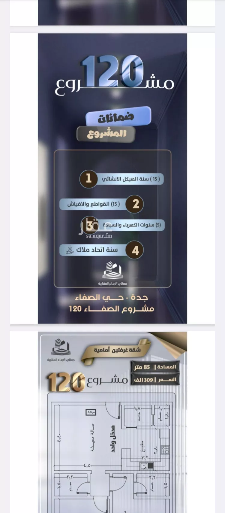 شقة للبيع في شارع جعفر ابن أبي الحكم, حي الصفاء, مدينة جدة, منطقة مكة المكرمة صورة 4