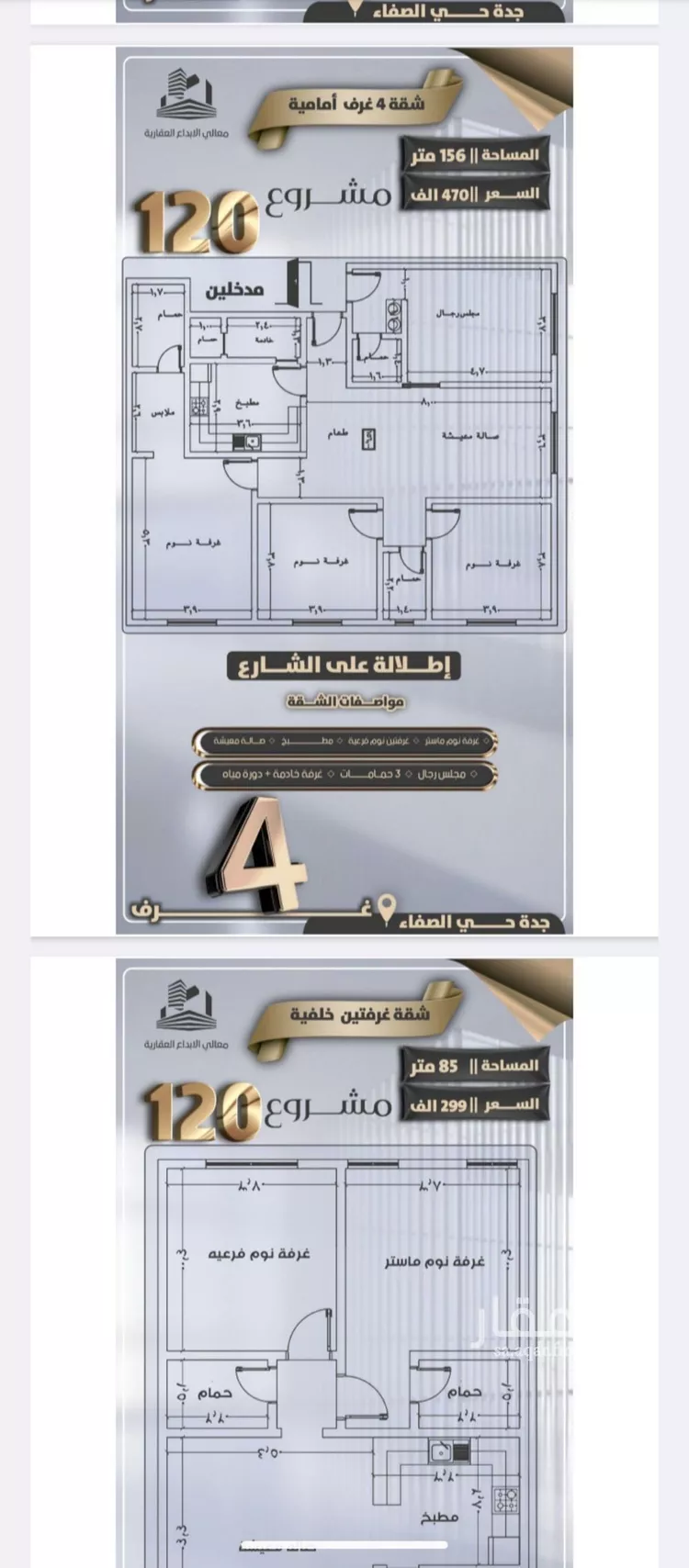 شقة للبيع في شارع جعفر ابن أبي الحكم, حي الصفاء, مدينة جدة, منطقة مكة المكرمة صورة 2