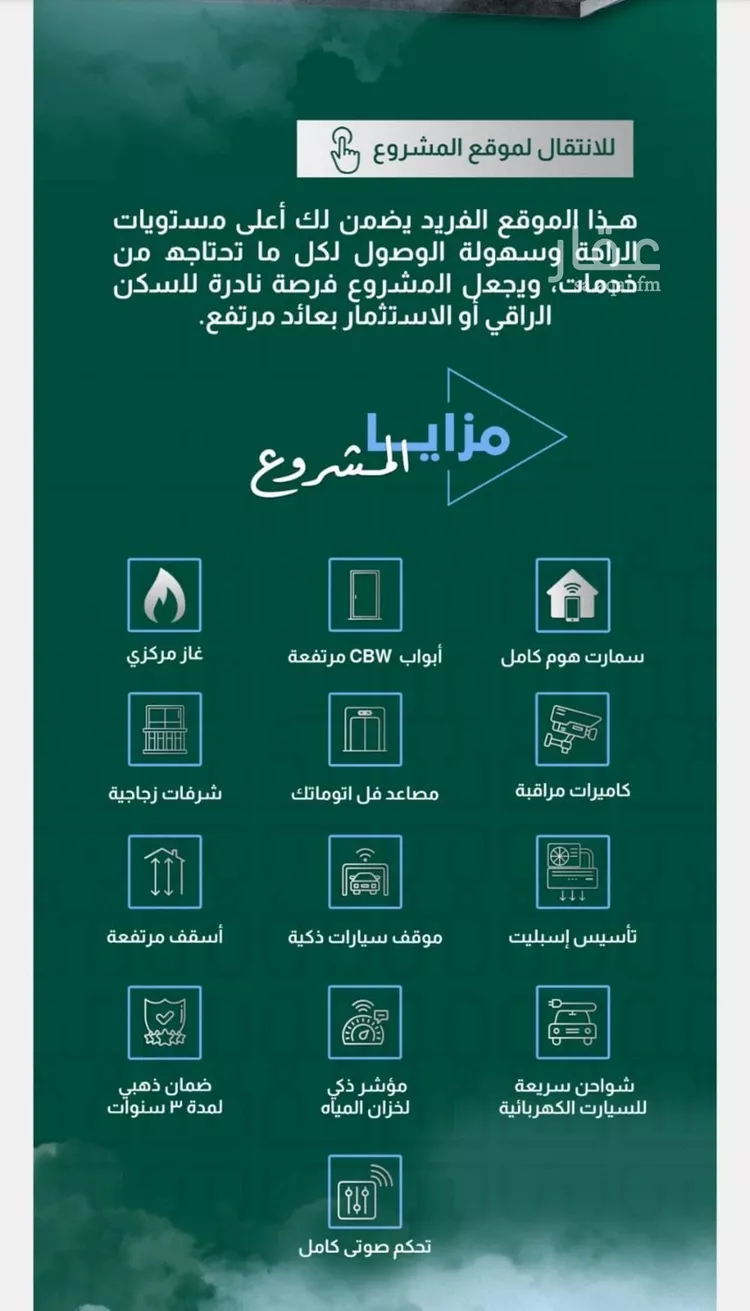 شقة للبيع في شارع أبي القاسم القرشي, حي بطحاء قريش, مدينة مكة المكرمة, منطقة مكة المكرمة صورة 4