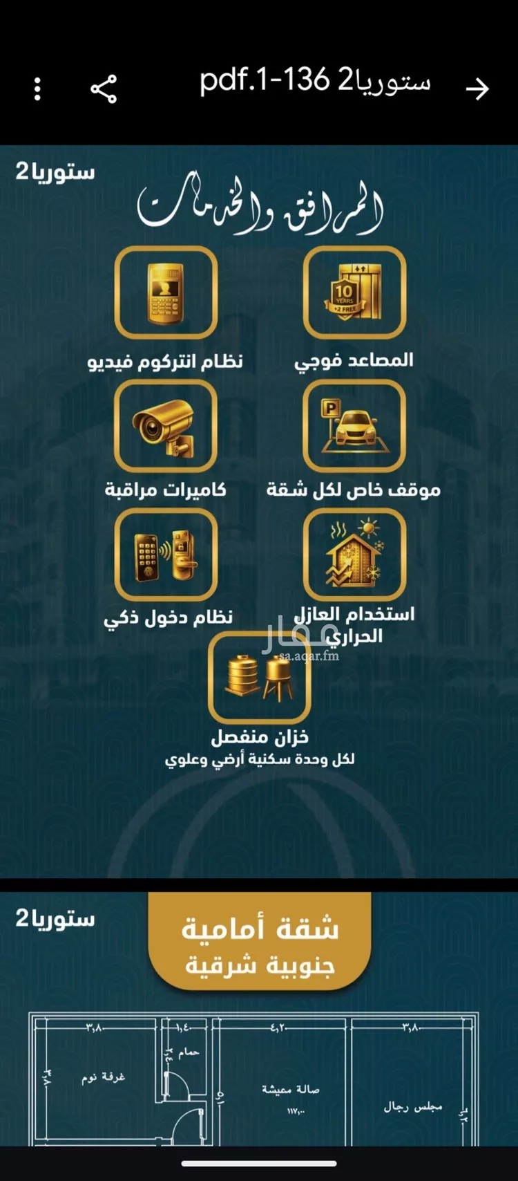 شقة للبيع في شارع الامير عبدالمجيد, حي الصواري, مدينة جدة, منطقة مكة المكرمة صورة 4