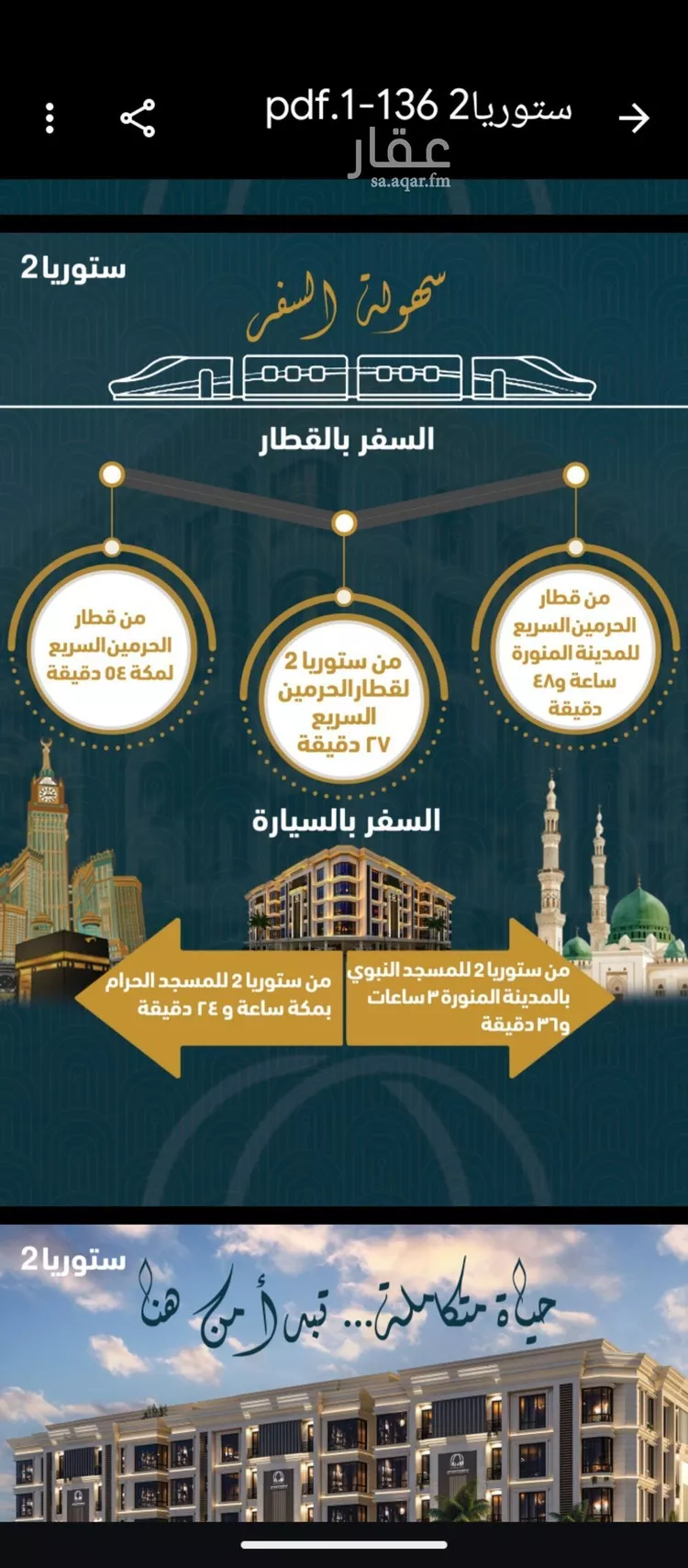 شقة للبيع في شارع الامير عبدالمجيد, حي الصواري, مدينة جدة, منطقة مكة المكرمة صورة 3