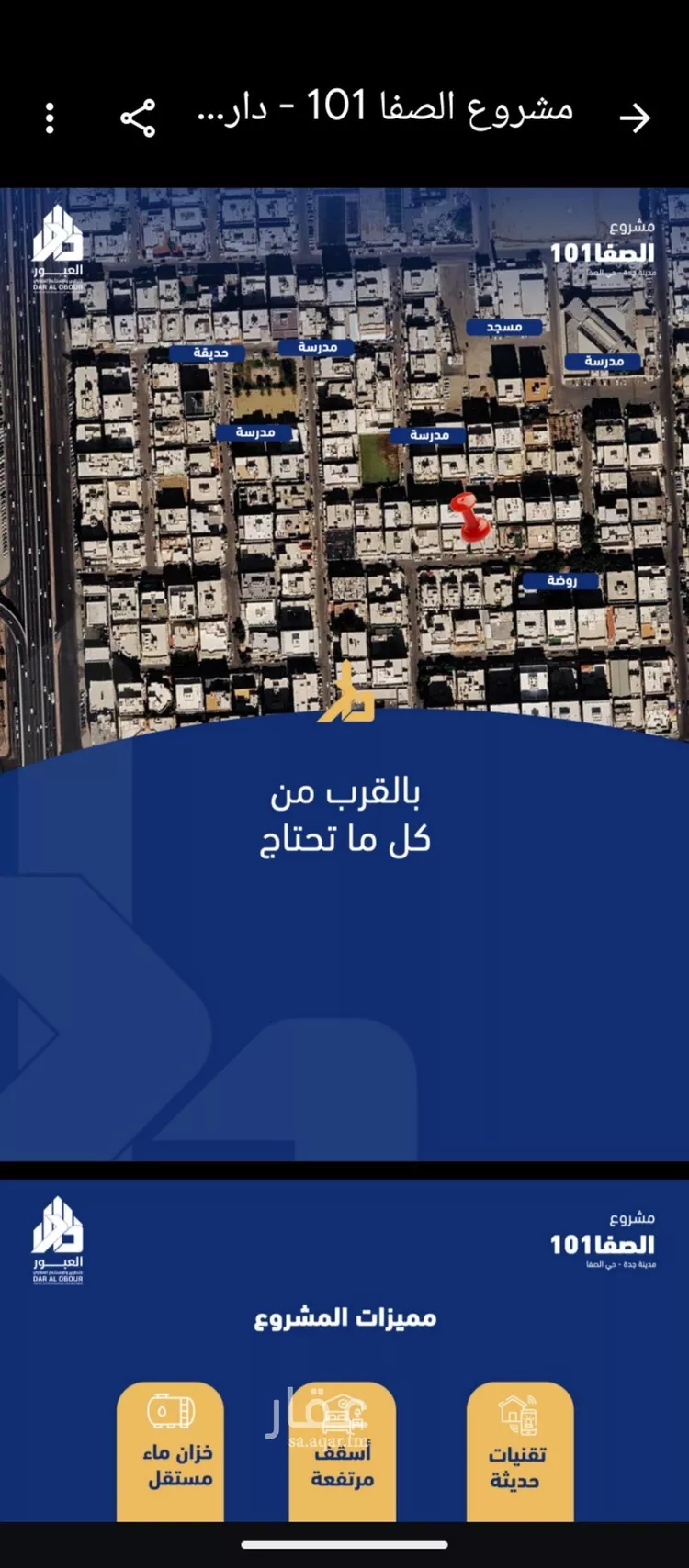 شقة للبيع في شارع فداء, حي الصفاء, مدينة جدة, منطقة مكة المكرمة صورة 3