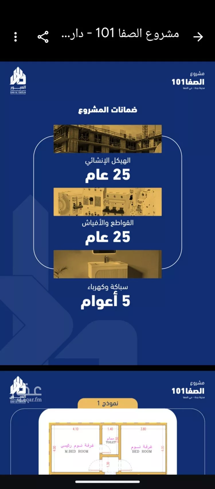 شقة للبيع في شارع فداء, حي الصفاء, مدينة جدة, منطقة مكة المكرمة 6