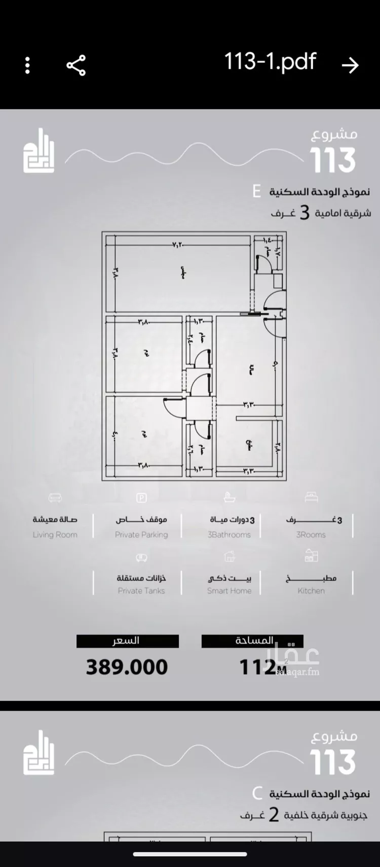 شقة للبيع في شارع الحصين الذبياني, حي الياقوت, مدينة جدة, منطقة مكة المكرمة صورة 2