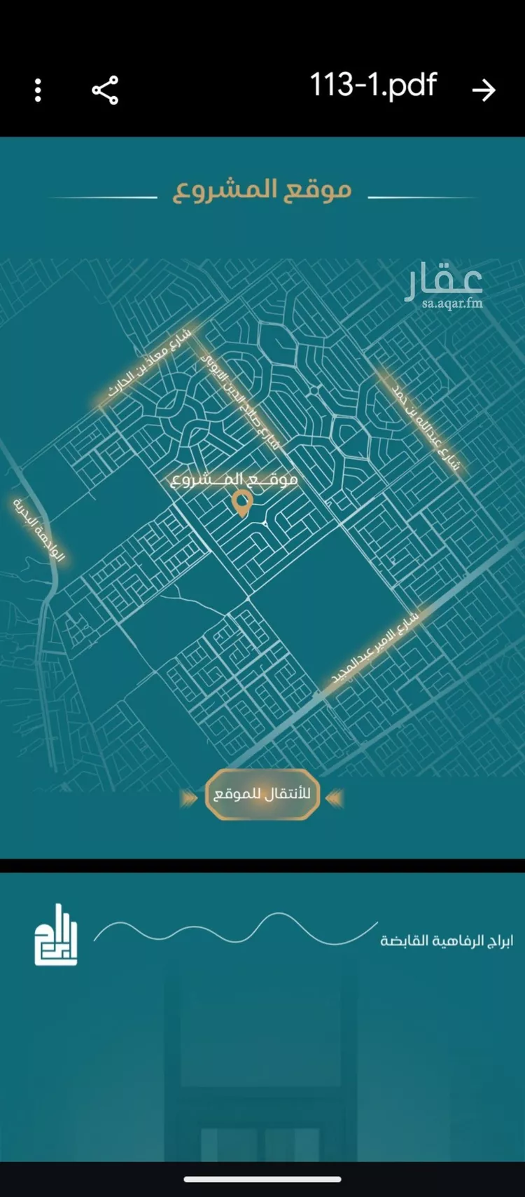 شقة للبيع في شارع الحصين الذبياني, حي الياقوت, مدينة جدة, منطقة مكة المكرمة صورة 3