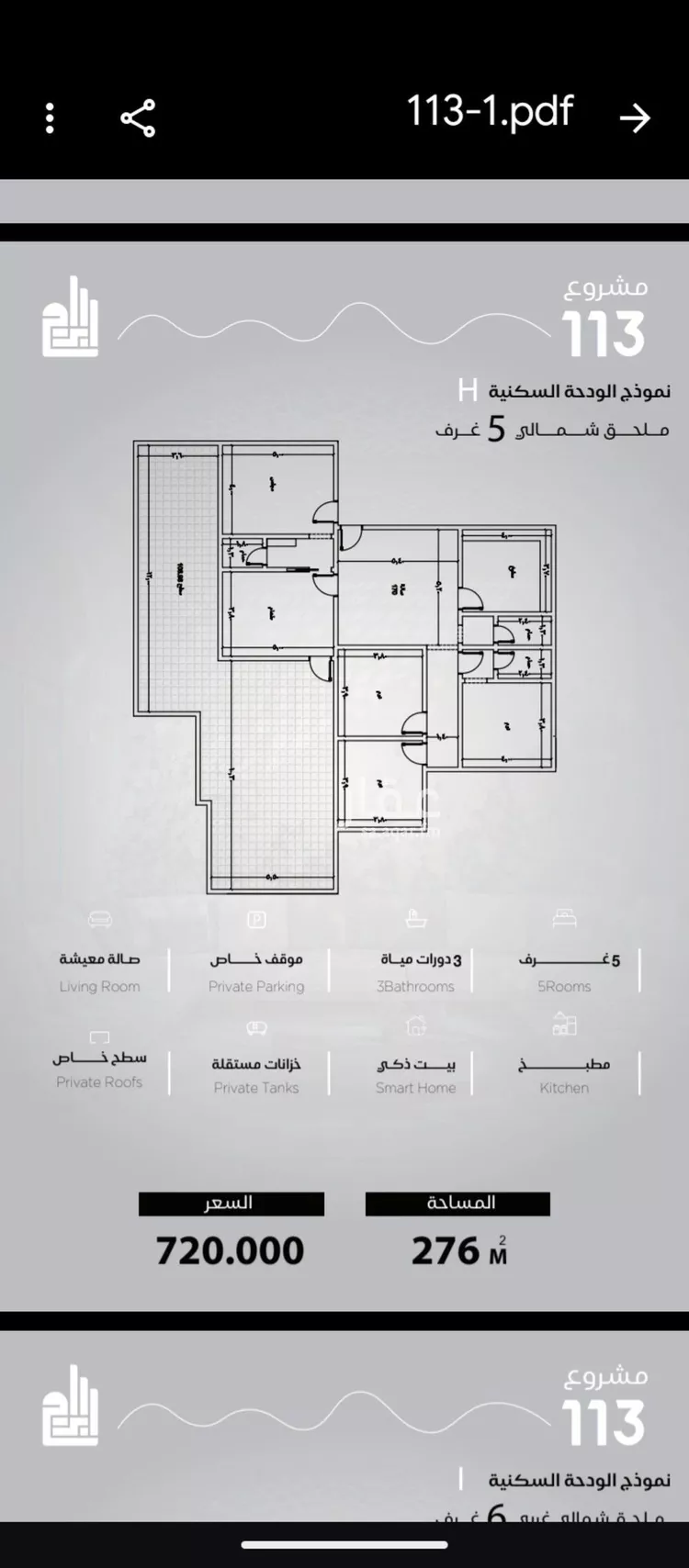 شقة للبيع في شارع الحصين الذبياني, حي الياقوت, مدينة جدة, منطقة مكة المكرمة صورة 2