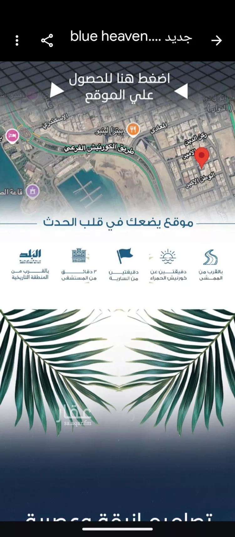 شقة للبيع في شارع الملك الصالح ايوب ابن الكامل, حي الرويس, مدينة جدة, منطقة مكة المكرمة صورة 5