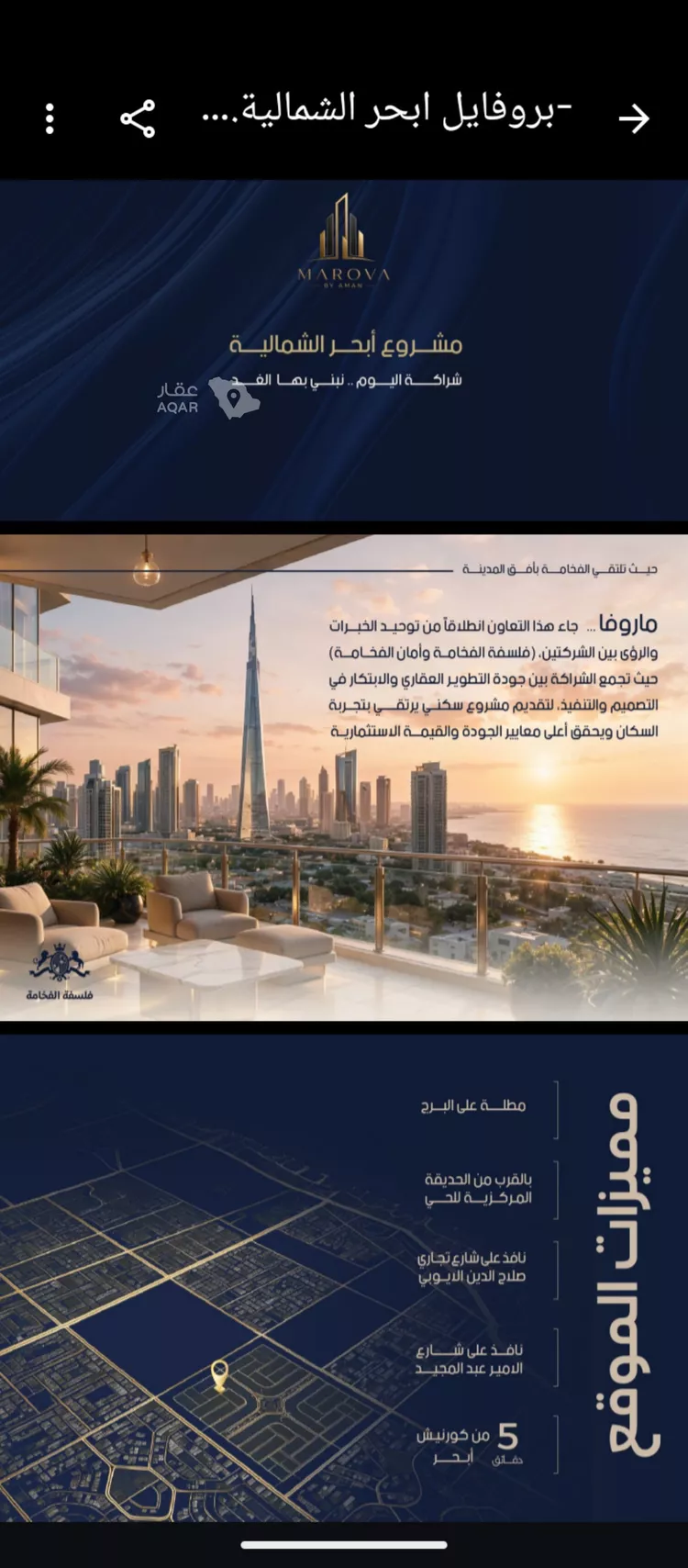 شقة للبيع في شارع احمد بن محمد السديري, حي الياقوت, مدينة جدة, منطقة مكة المكرمة صورة 4