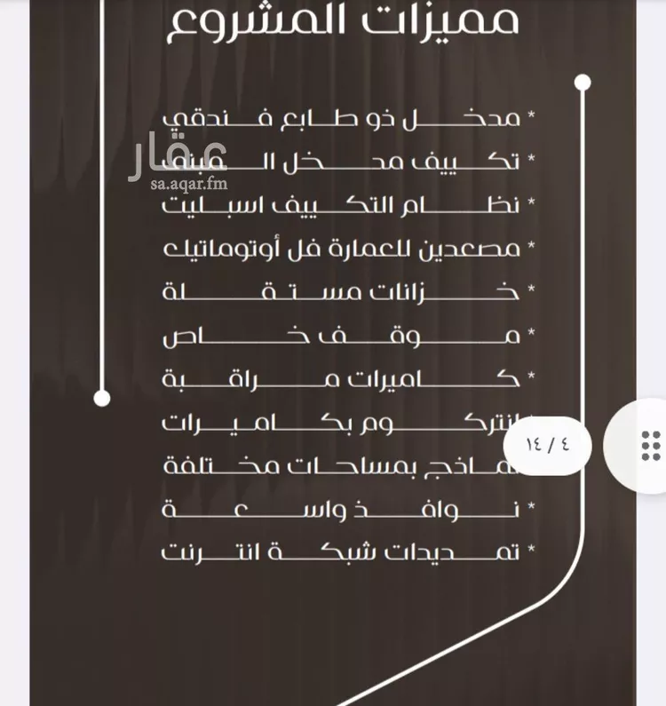 شقة للبيع في شارع ظعفرانه, حي النزهة, مدينة جدة, منطقة مكة المكرمة صورة 4