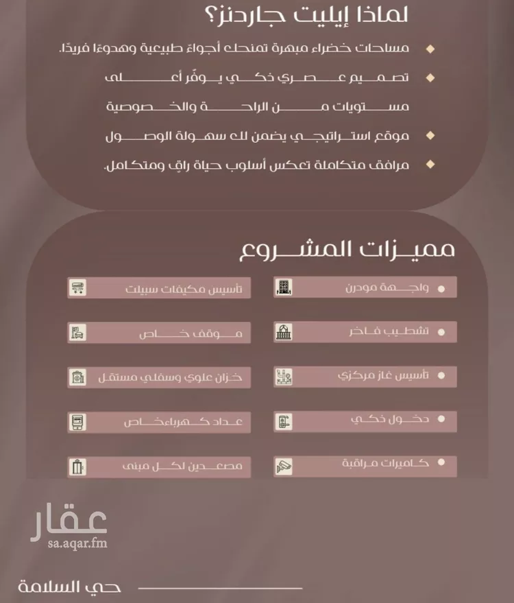 شقة للبيع في شارع شجاع بن وهب, حي السلامة, مدينة جدة, منطقة مكة المكرمة صورة 5