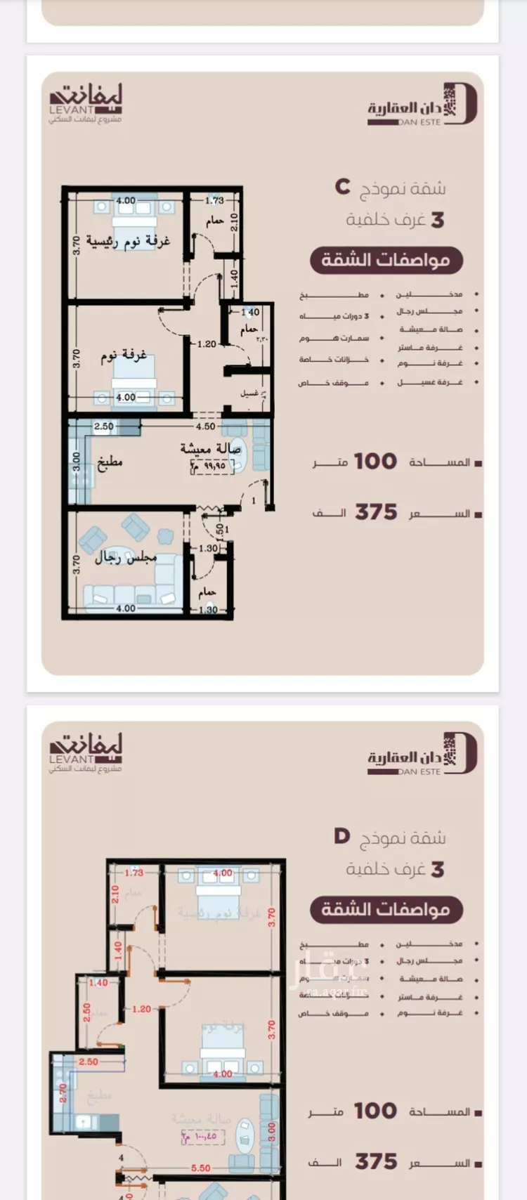 شقة للبيع في شارع المنار, حي المنار, مدينة جدة, منطقة مكة المكرمة صورة 2