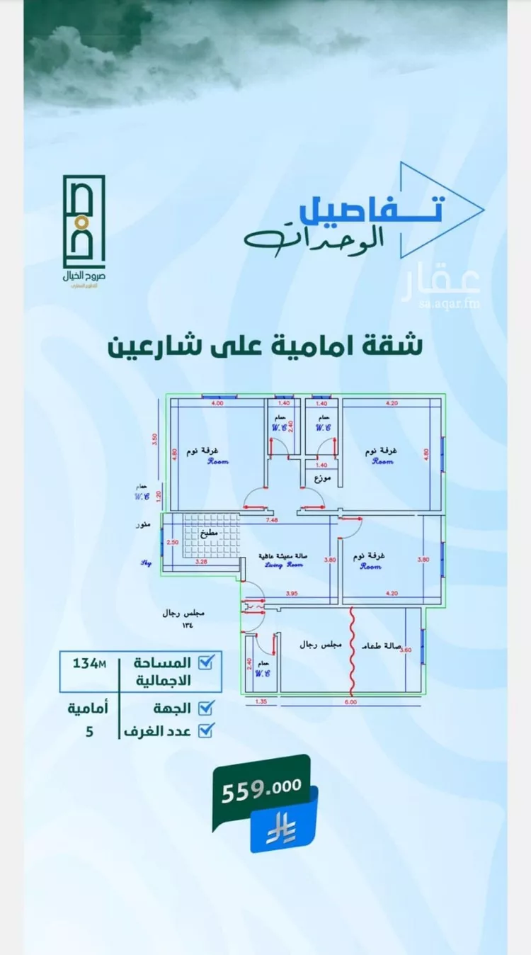 شقة للبيع في شارع أبي القاسم القرشي, حي بطحاء قريش, مدينة مكة المكرمة, منطقة مكة المكرمة صورة 2