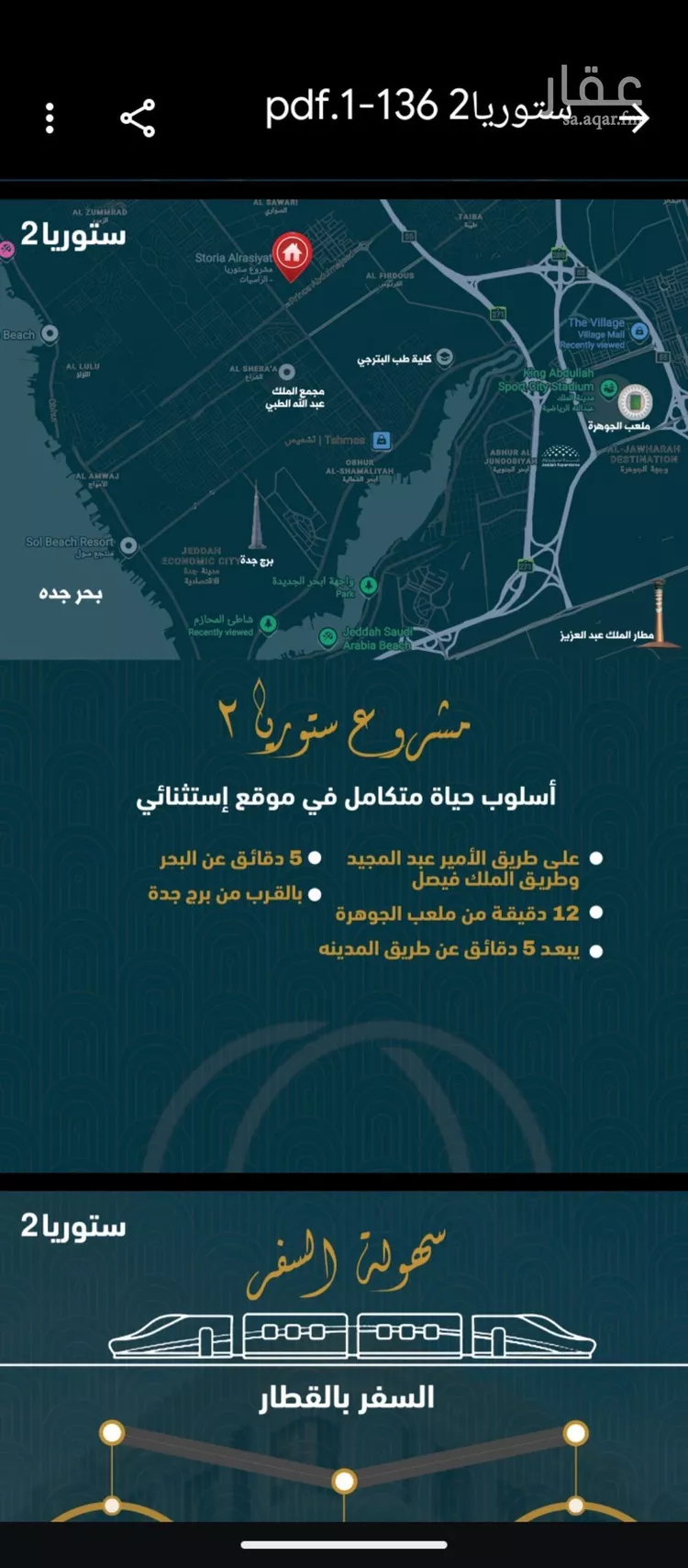 شقة للبيع في شارع الامير عبدالمجيد, حي الصواري, مدينة جدة, منطقة مكة المكرمة صورة 5