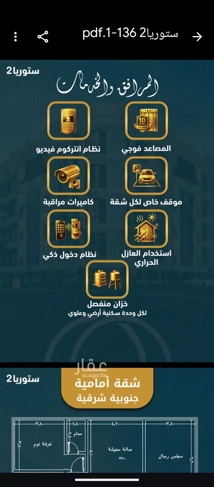 شقة للبيع في شارع الامير عبدالمجيد, حي الصواري, مدينة جدة, منطقة مكة المكرمة صورة 4