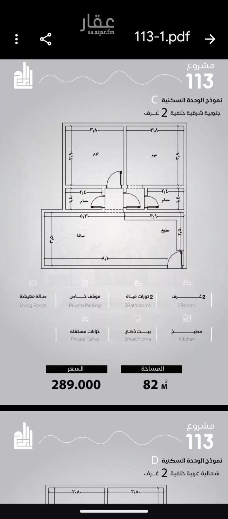 شقة للبيع في شارع الحصين الذبياني, حي الياقوت, مدينة جدة, منطقة مكة المكرمة صورة 2