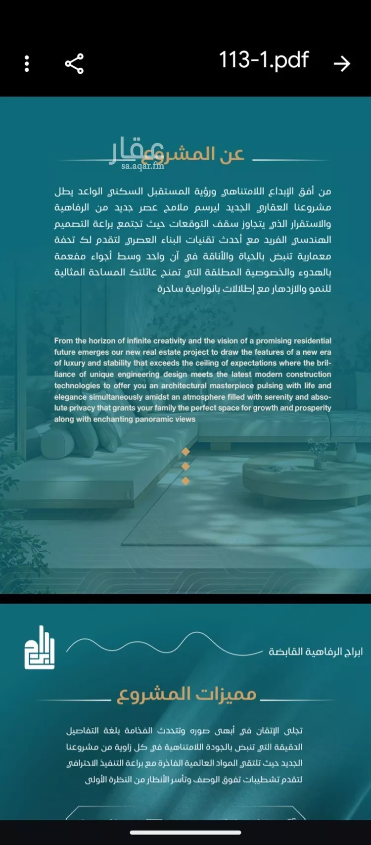 شقة للبيع في شارع الحصين الذبياني, حي الياقوت, مدينة جدة, منطقة مكة المكرمة 6