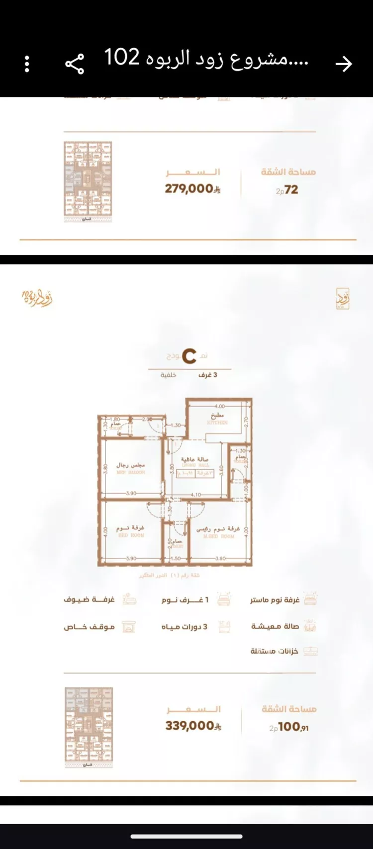 شقة للبيع في شارع أبي القاسم الأنصاري, حي الربوة, مدينة جدة, منطقة مكة المكرمة صورة 2