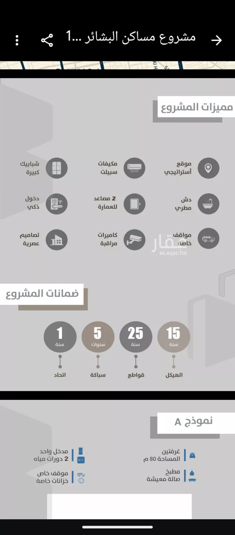 شقة للبيع في شارع احمدلارى, حي الصفاء, مدينة جدة, منطقة مكة المكرمة صورة 2