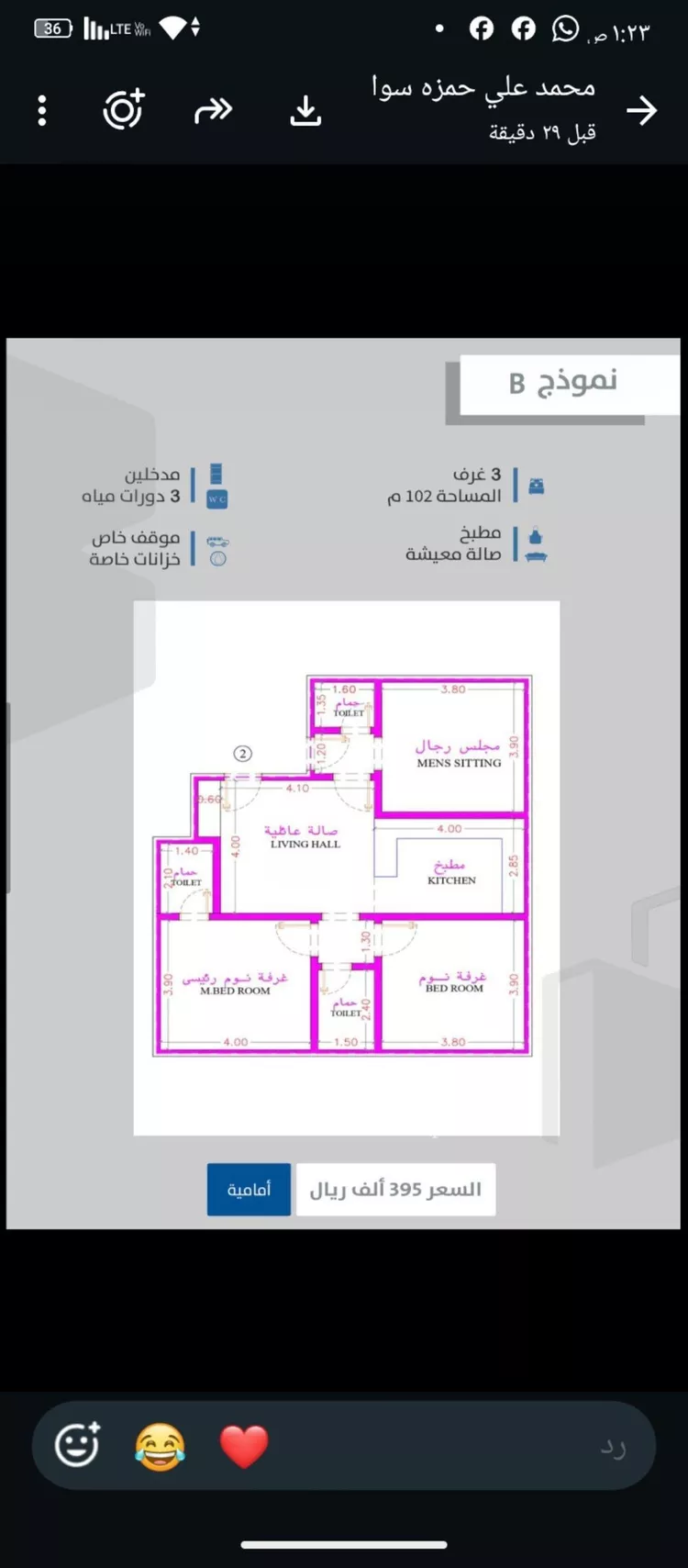 شقة للبيع في شارع احمدلارى, حي الصفاء, مدينة جدة, منطقة مكة المكرمة صورة 2