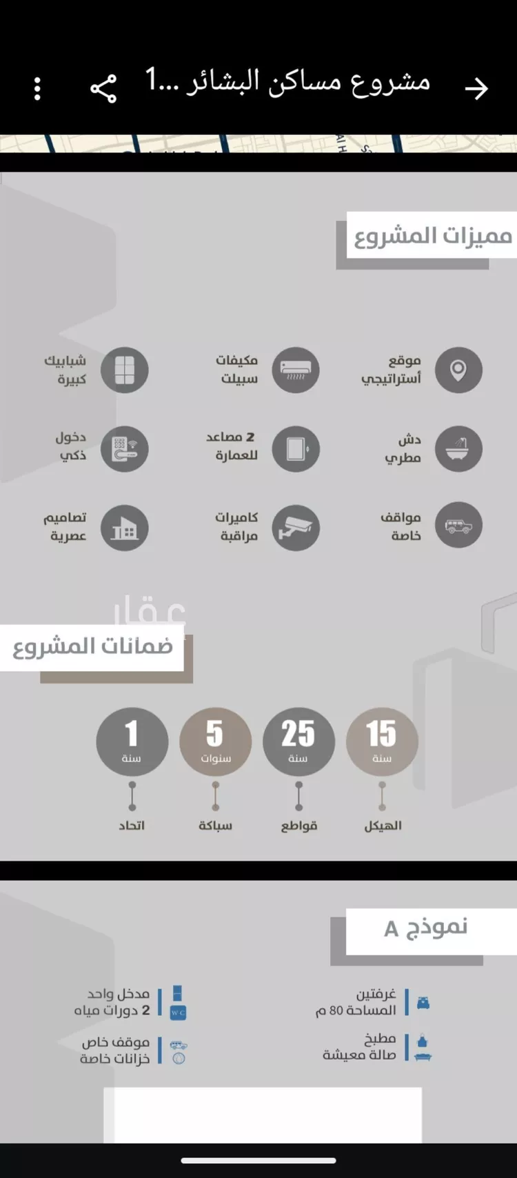 شقة للبيع في شارع احمدلارى, حي الصفاء, مدينة جدة, منطقة مكة المكرمة صورة 3