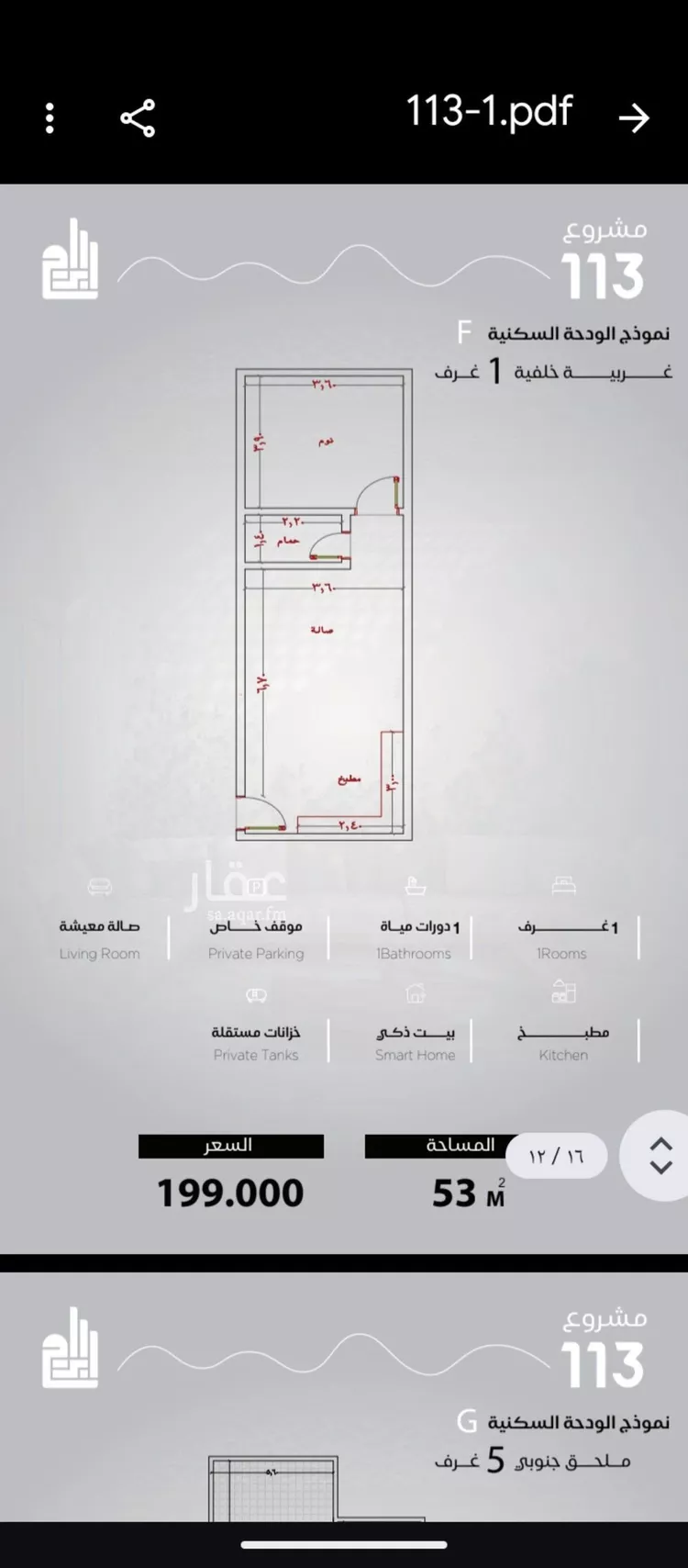 شقة للبيع في شارع الحصين الذبياني, حي الياقوت, مدينة جدة, منطقة مكة المكرمة