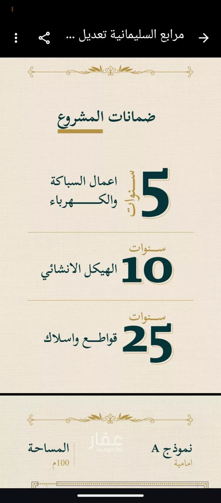 شقة للبيع في شارع حسن شمس, حي السليمانية, مدينة جدة, منطقة مكة المكرمة صورة 3