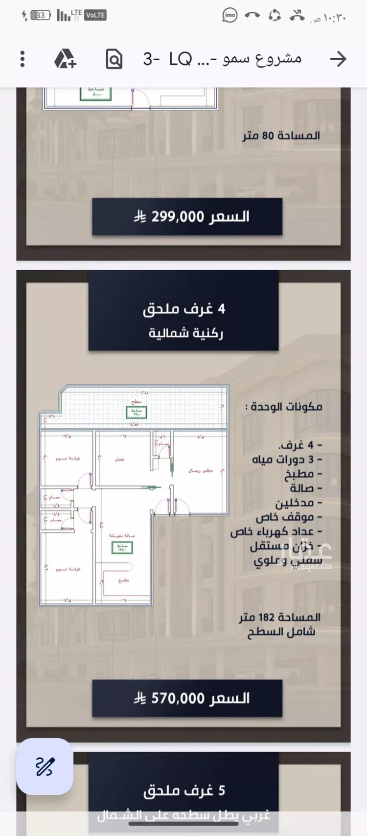 شقة للبيع في شارع الامير عبدالمجيد, حي الصواري, مدينة جدة, منطقة مكة المكرمة صورة 3