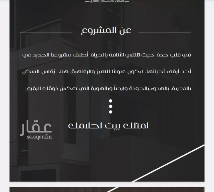 شقة للبيع في شارع ظعفرانه, حي النزهة, مدينة جدة, منطقة مكة المكرمة صورة 3
