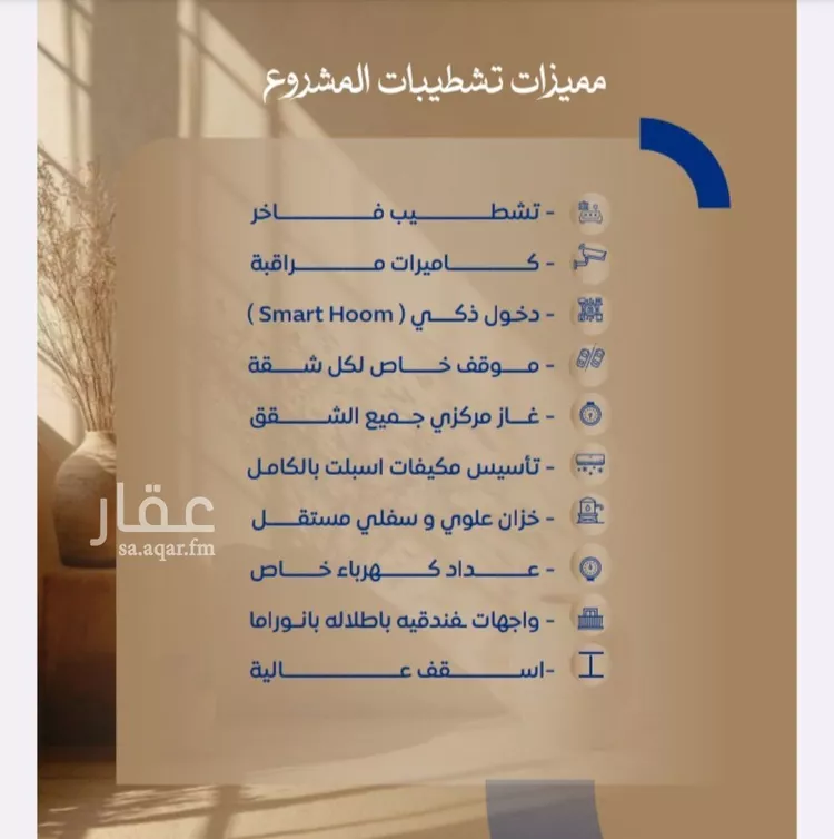 شقة للبيع في شارع ابن نجيم, حي الصواري, مدينة جدة, منطقة مكة المكرمة صورة 3