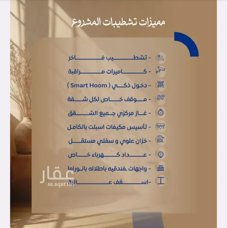 شقة للبيع في شارع ابن نجيم, حي الصواري, مدينة جدة, منطقة مكة المكرمة صورة 4
