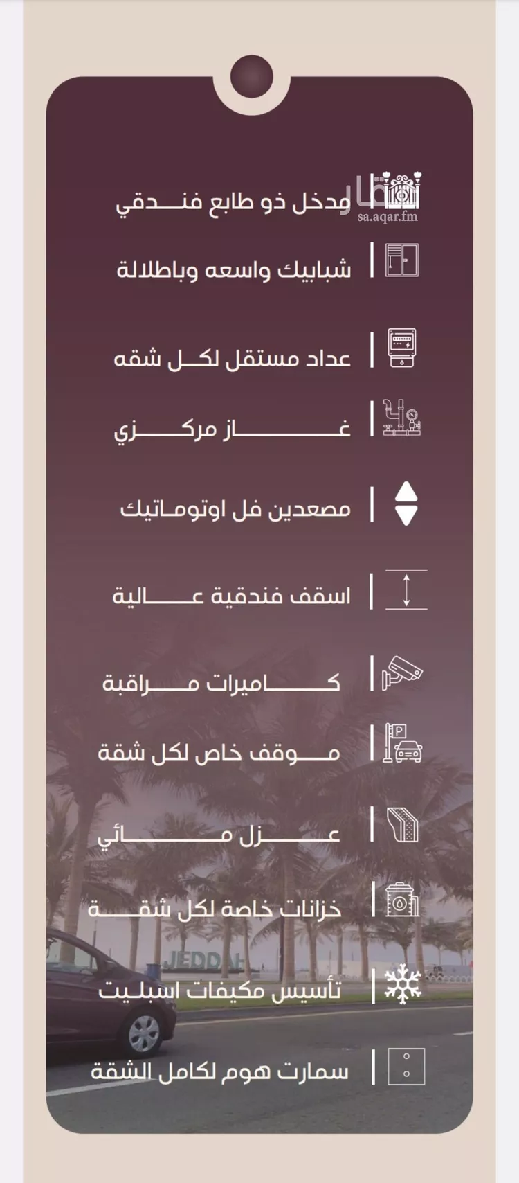 شقة للبيع في شارع المنار, حي المنار, مدينة جدة, منطقة مكة المكرمة صورة 5