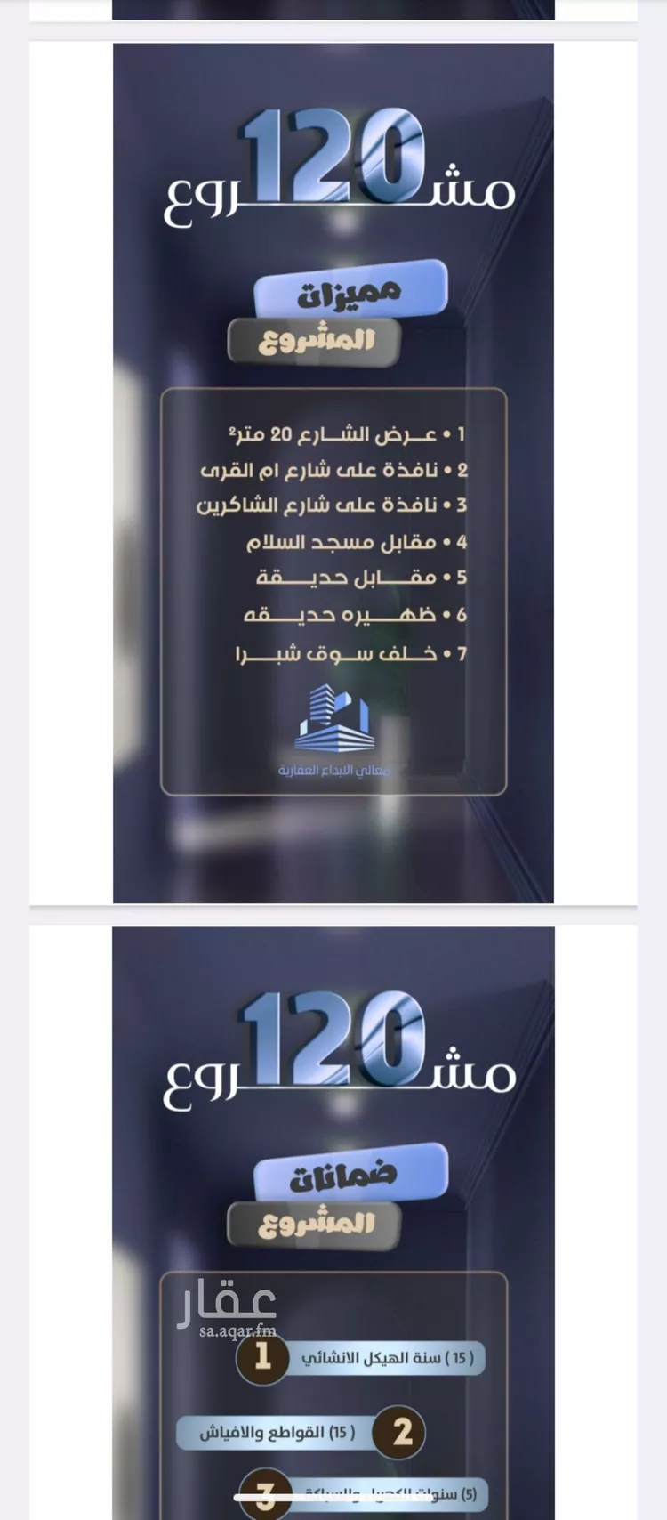 شقة للبيع في شارع جعفر ابن أبي الحكم, حي الصفاء, مدينة جدة, منطقة مكة المكرمة صورة 4