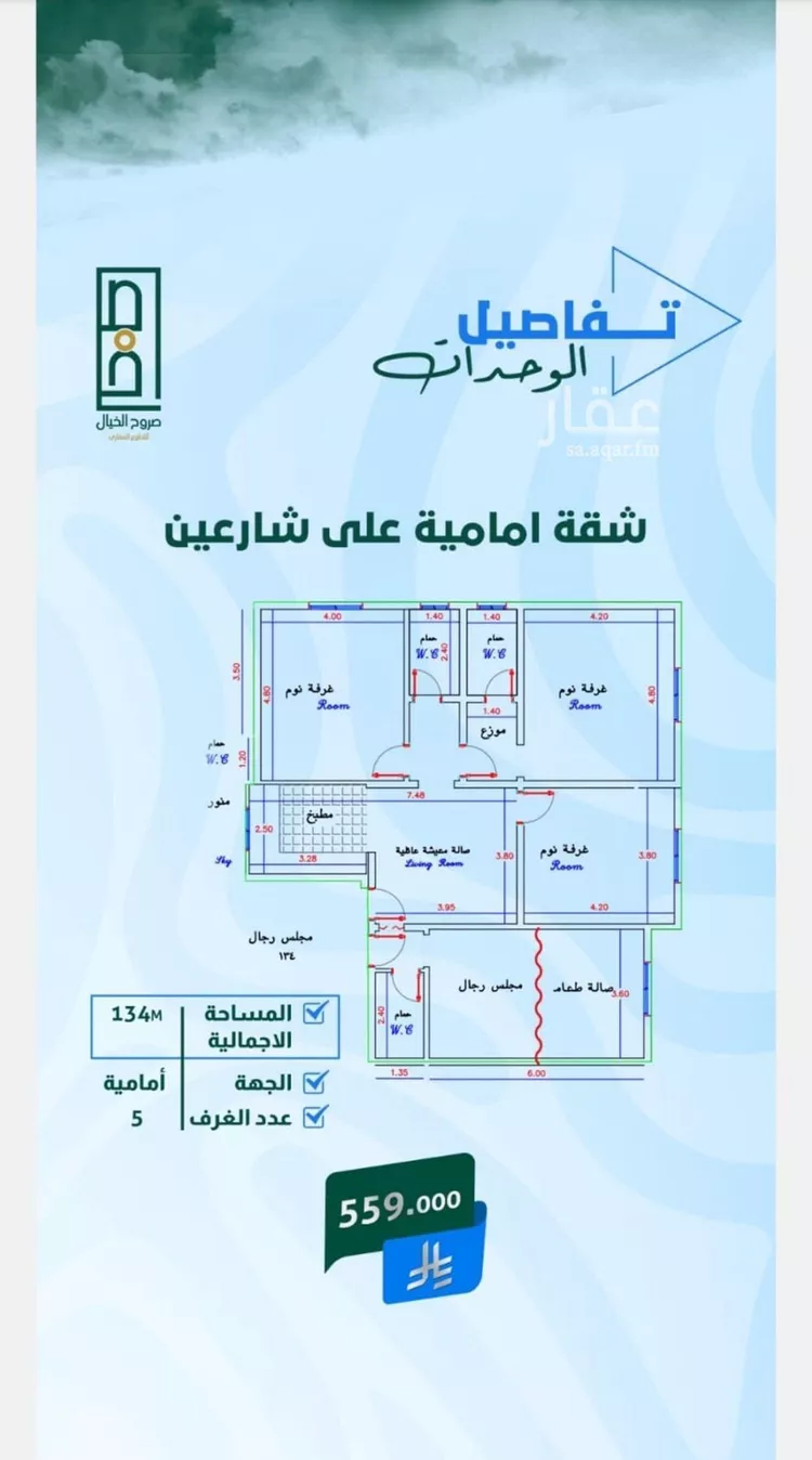 شقة للبيع في شارع أبي القاسم القرشي, حي بطحاء قريش, مدينة مكة المكرمة, منطقة مكة المكرمة صورة 2