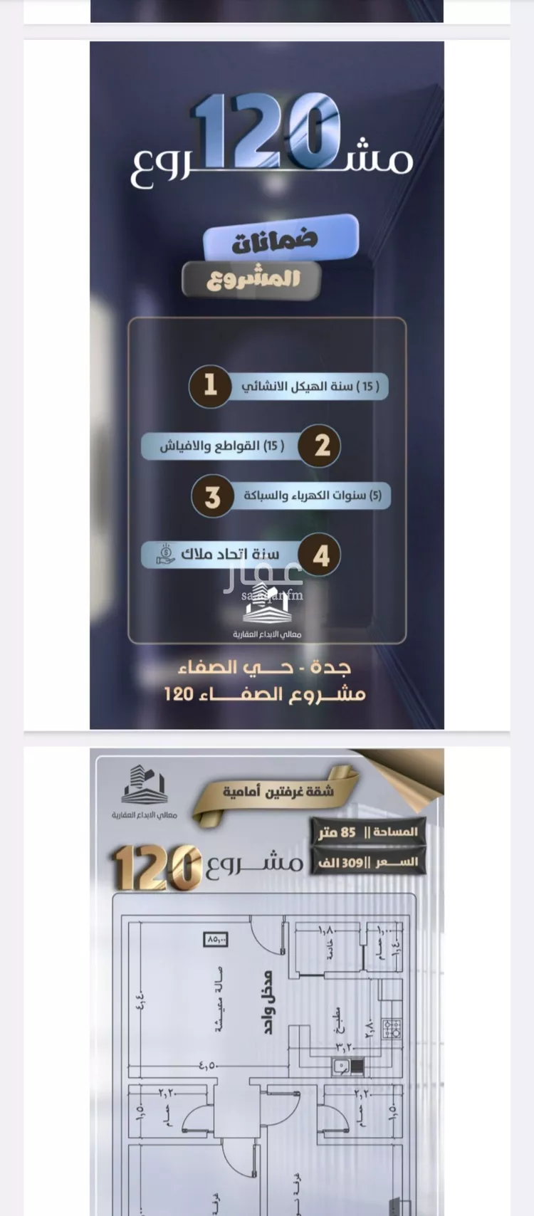 شقة للبيع في شارع جعفر ابن أبي الحكم, حي الصفاء, مدينة جدة, منطقة مكة المكرمة صورة 2