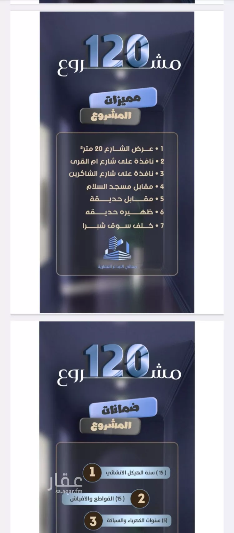 شقة للبيع في شارع جعفر ابن أبي الحكم, حي الصفاء, مدينة جدة, منطقة مكة المكرمة صورة 4