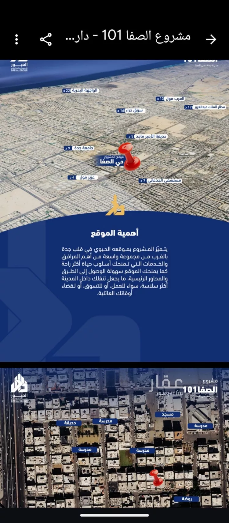 شقة للبيع في شارع فداء, حي الصفاء, مدينة جدة, منطقة مكة المكرمة 8