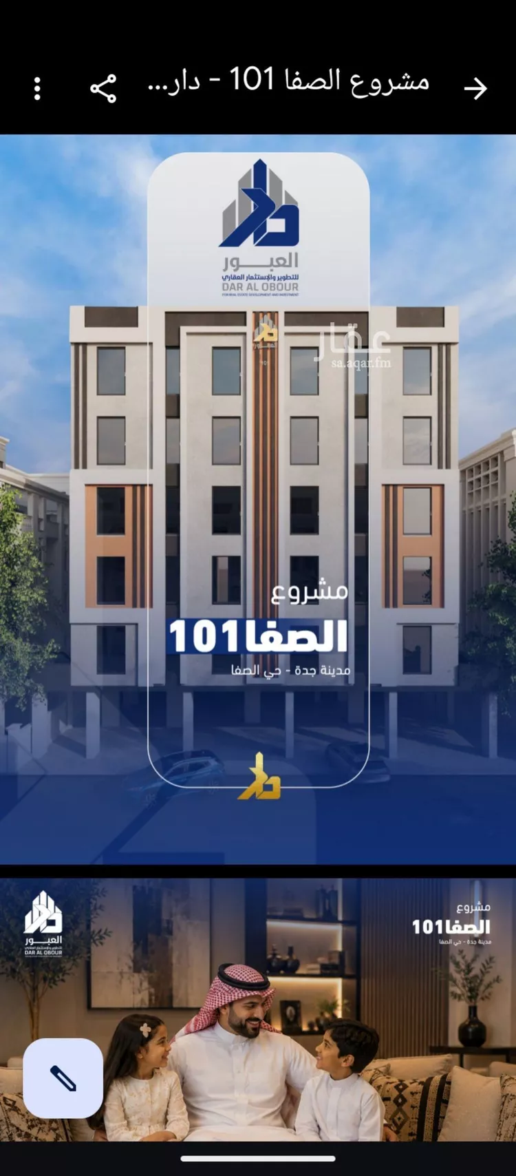 شقة للبيع في شارع فداء, حي الصفاء, مدينة جدة, منطقة مكة المكرمة صورة 3