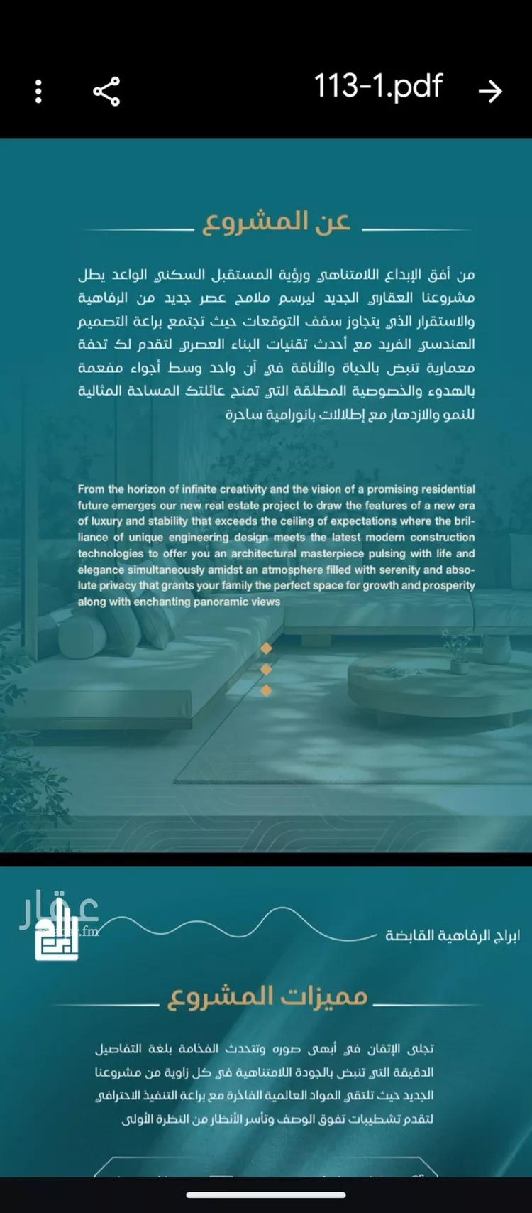 شقة للبيع في شارع الحصين الذبياني, حي الياقوت, مدينة جدة, منطقة مكة المكرمة 7