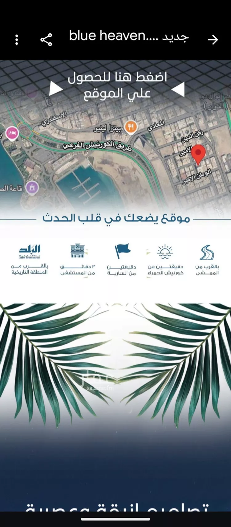 شقة للبيع في شارع الملك الصالح ايوب ابن الكامل, حي الرويس, مدينة جدة, منطقة مكة المكرمة صورة 4
