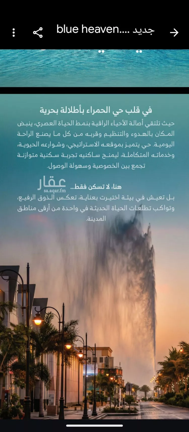شقة للبيع في شارع الملك الصالح ايوب ابن الكامل, حي الرويس, مدينة جدة, منطقة مكة المكرمة صورة 3